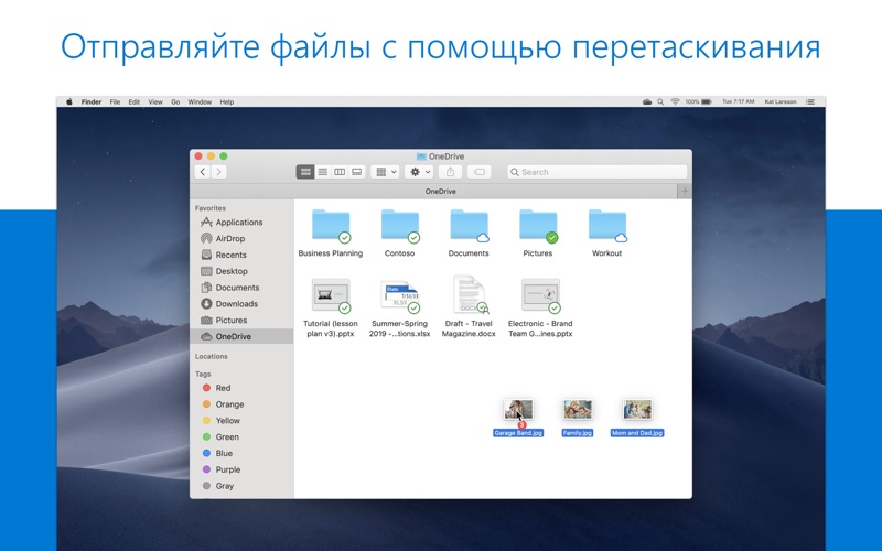 OneDrive скриншот программы 5
