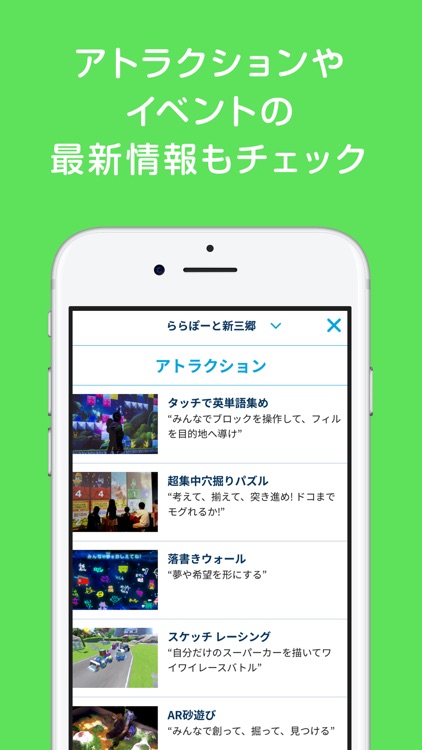 リトルプラネット公式App