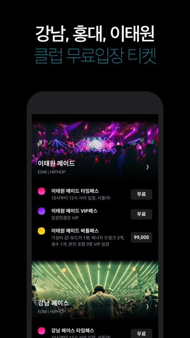 클럽패스 clubpass screenshot 2