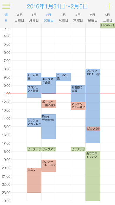 Appoint - 便利なカレンダー screenshot1