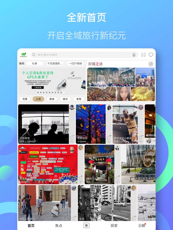 Screenshot #4 pour 小棠菜旅行