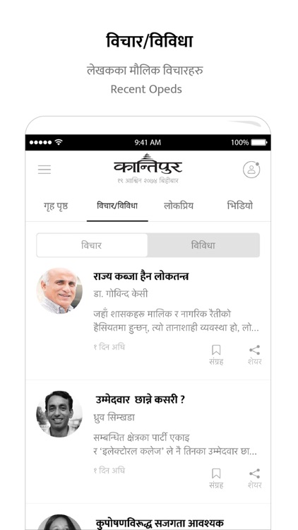 ekantipur