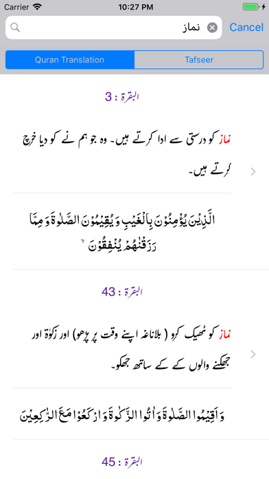 How to cancel & delete Ashraf ul Hawashi | Tafseer from iphone & ipad 3