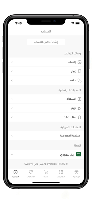 Cvaley | سي فالي(圖4)-速報App