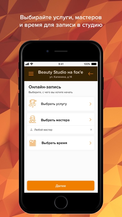 Beauty Studio на fox'e screenshot 3