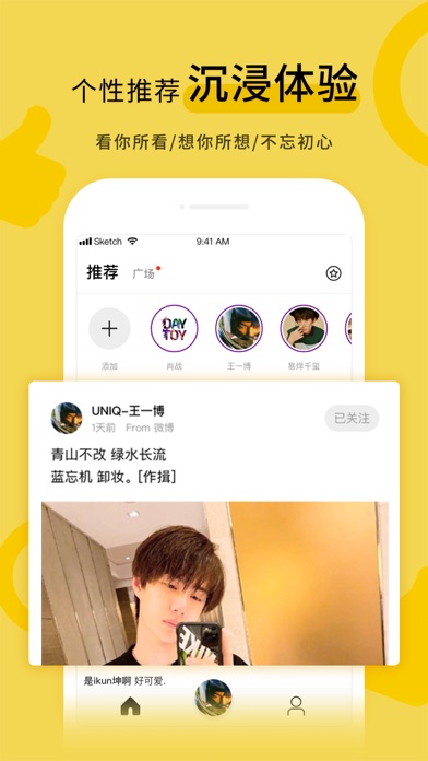 【图】超级星饭团-即刻知道明星最新动态(截图1) 【图】超级星饭团-即刻知道明星最新动态(截图1)