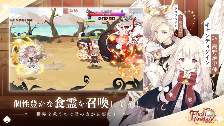Food Fantasy フードファンタジー