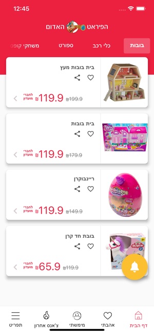 הפיראט האדום האפליקציה הרשמית On The App Store