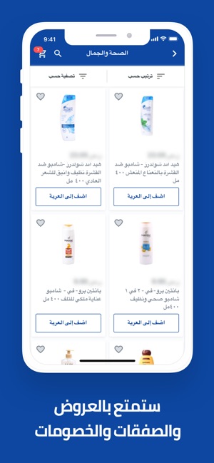 Bindawood Grocery بن داود(圖2)-速報App