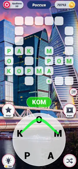 Game screenshot Исследователь слов hack