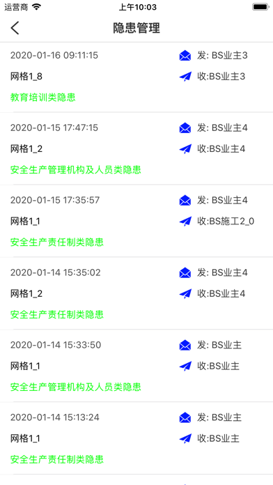 京投网格 screenshot 4