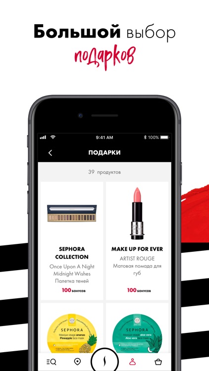Sephora - магазин косметики