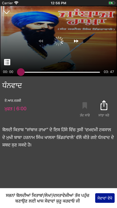 Sikh Siyasat screenshot 3