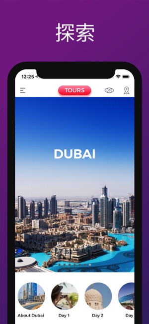 杜拜 旅游指南(圖3)-速報App