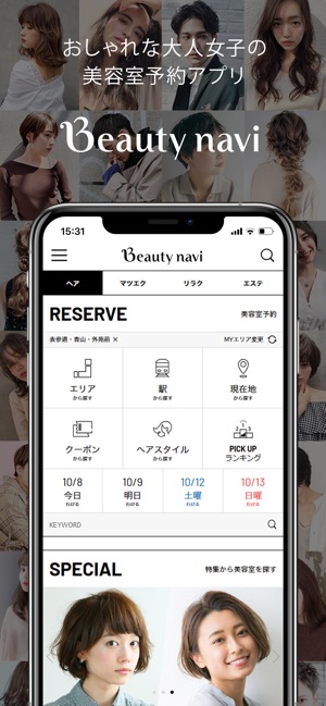 Beauty Navi ビューティーナビ 美容室予約 をapp Storeで