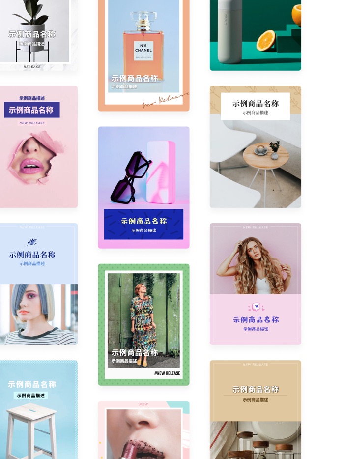 好物相机 - 淘宝主图视频模板