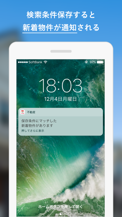 Yahoo!不動産 screenshot1