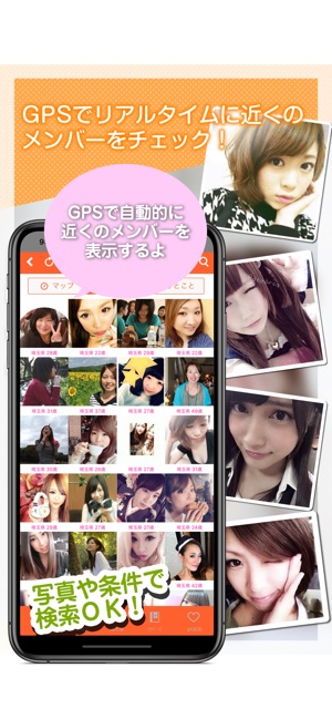 いいね！で恋人見つかる恋活SNSアプリ Screenshot