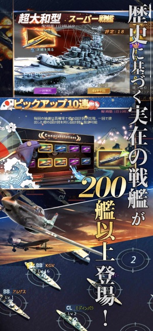 【戦艦】Warship Saga ウォーシップサーガ(圖3)-速報App