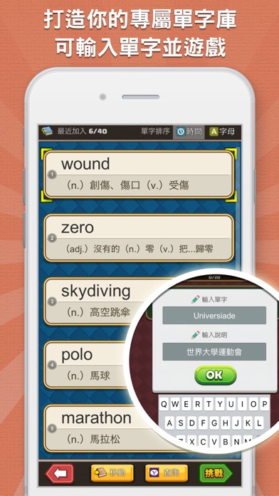 超級單字王 - 英檢、多益、托福 free Resources hack