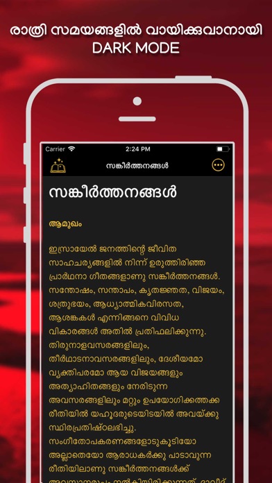 Catholic Bible in Malayalam screenshot 4