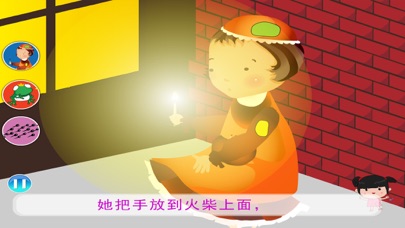 故事大全-丫丫讲故事 screenshot 2