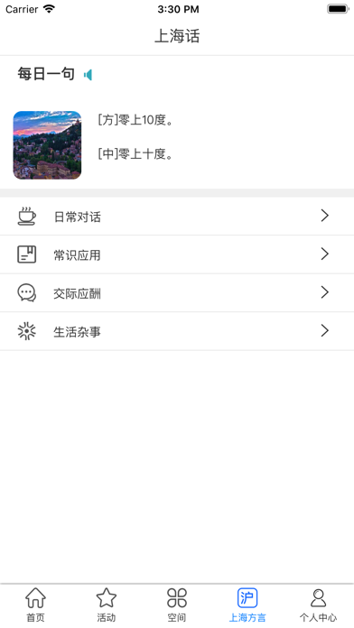 上海文化-释放文创活力 screenshot 4