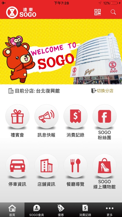 SOGO百貨