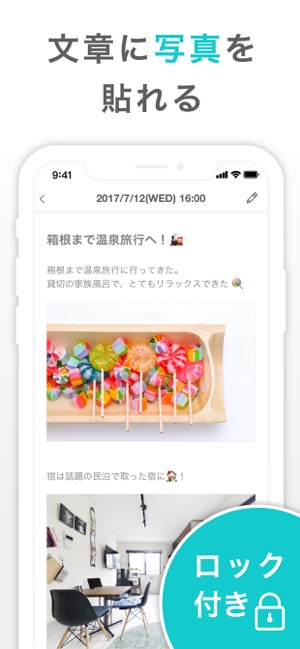 シンプル日記 写真を貼れる日記帳ダイアリー をapp Storeで