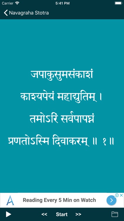 Navagraha Stotra