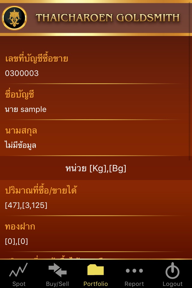 Thaicharoen screenshot 2
