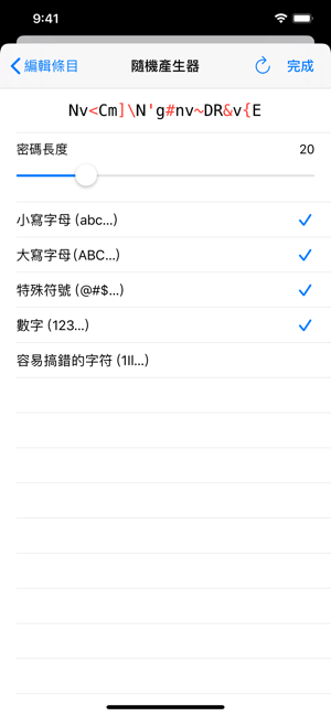 KeePassium Pro (KeePass)(圖8)-速報App