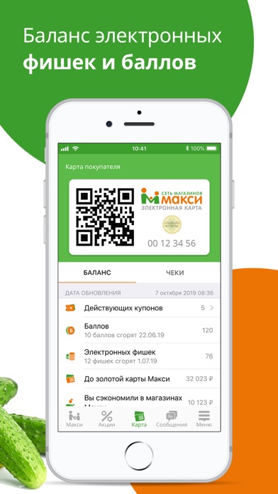 Макси Сеть Магазинов Официальный