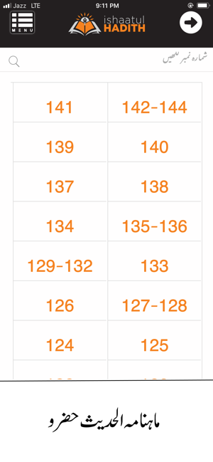 IshaatulHadith(圖3)-速報App