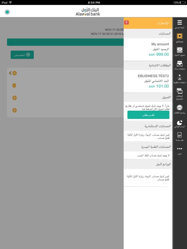 Alawwal Tablet(圖2)-速報App