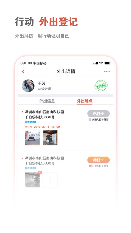 千伯乐 screenshot-4