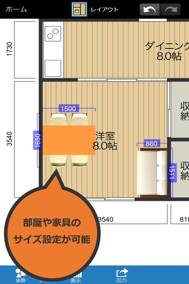 間取りTouch＋ お部屋のデザインに役立つ図面作成アプリ screenshot 4