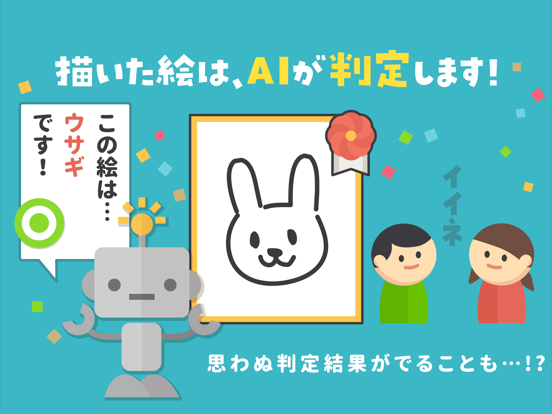 お絵かきチャレンジのおすすめ画像3