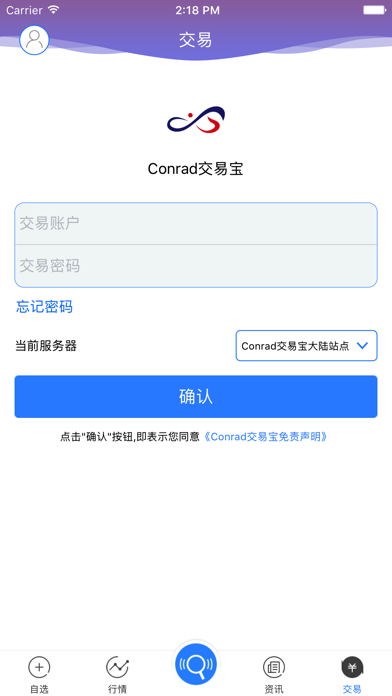 Conrad港啟交易寶