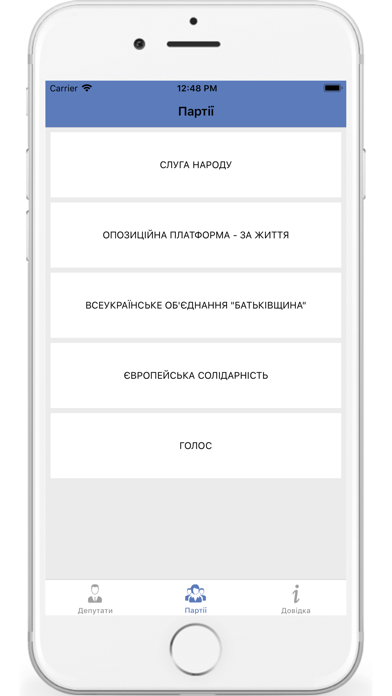 Депутати ВР screenshot 2