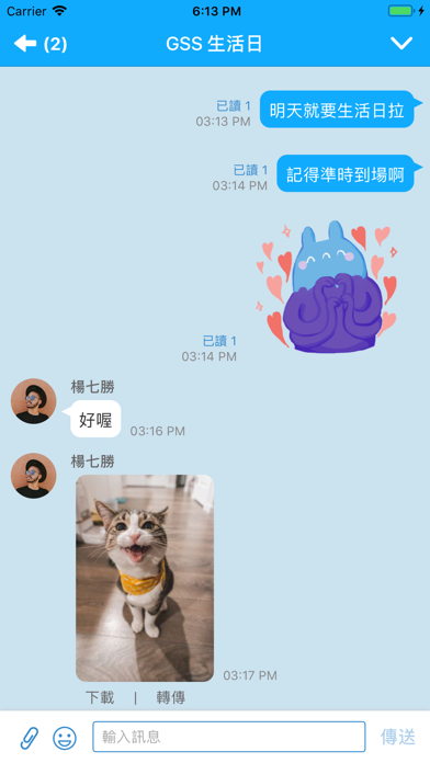 iota-Instant Messaging screenshot 3