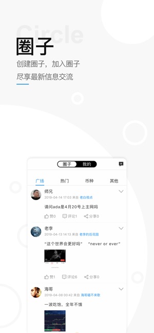 GuiBi-区块链策略互动社区(圖2)-速報App