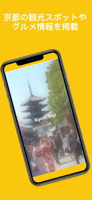 Kyoto Trip(圖1)-速報App