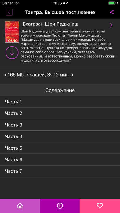 How to cancel & delete Demchog - Вадим Демчог from iphone & ipad 4