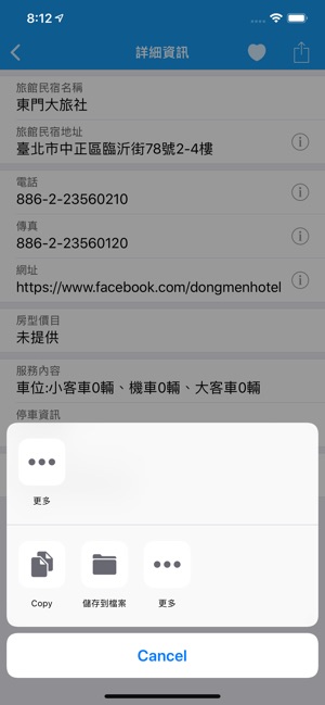 Taiwan accommodation(圖6)-速報App
