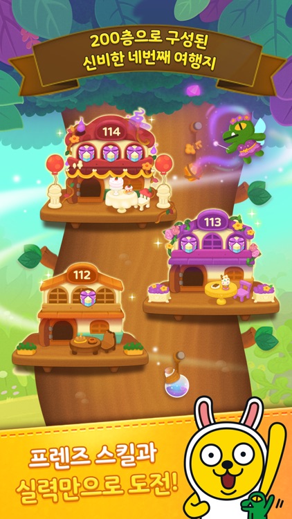 프렌즈팝 screenshot-3