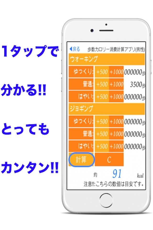 歩数カロリー消費計算アプリ screenshot 4