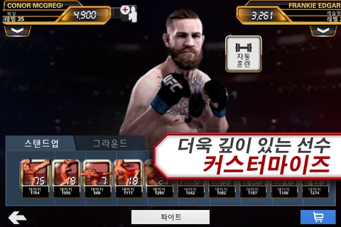 EA SPORTS™ UFC® screenshot 4