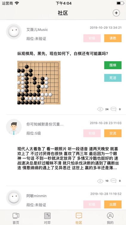 弈智棋院-围棋入门宝典 screenshot-5