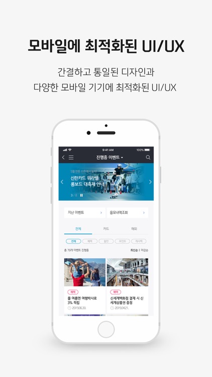 신한카드 screenshot-3